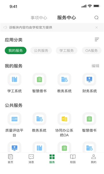������ְapp���°��ͼ3