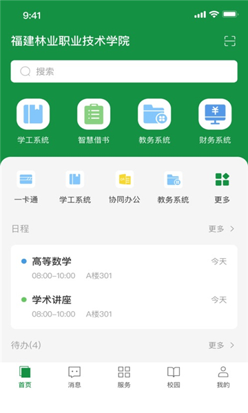 ������ְapp���°��ͼ2