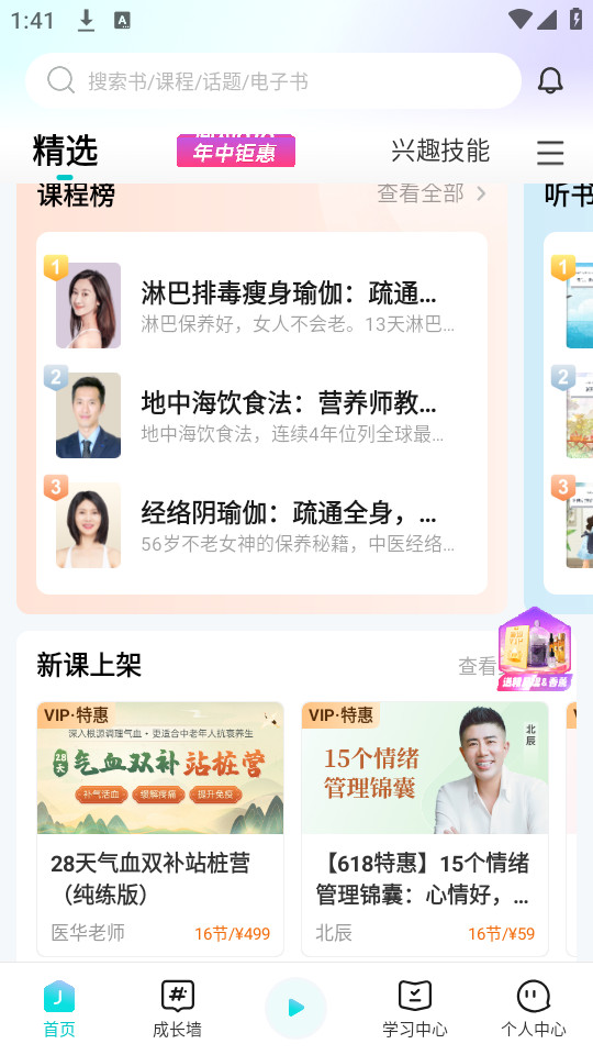 ��֪appv3.41.1��ͼ5