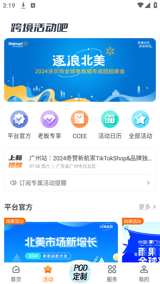 ����羳v7.21.0��ͼ0