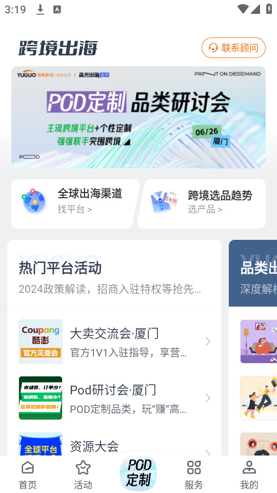 ����羳v7.21.0��ͼ1