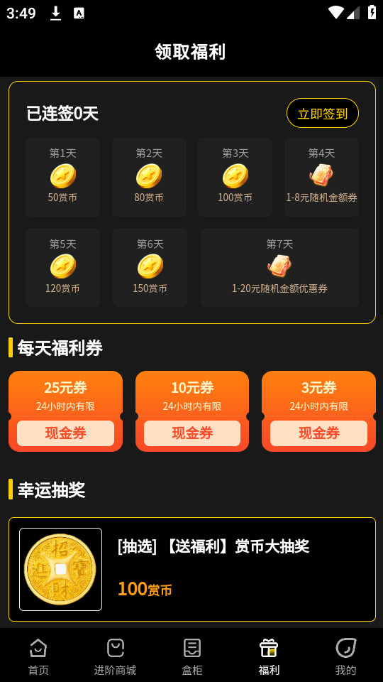 һ����ä��appv1.5.6��ͼ3