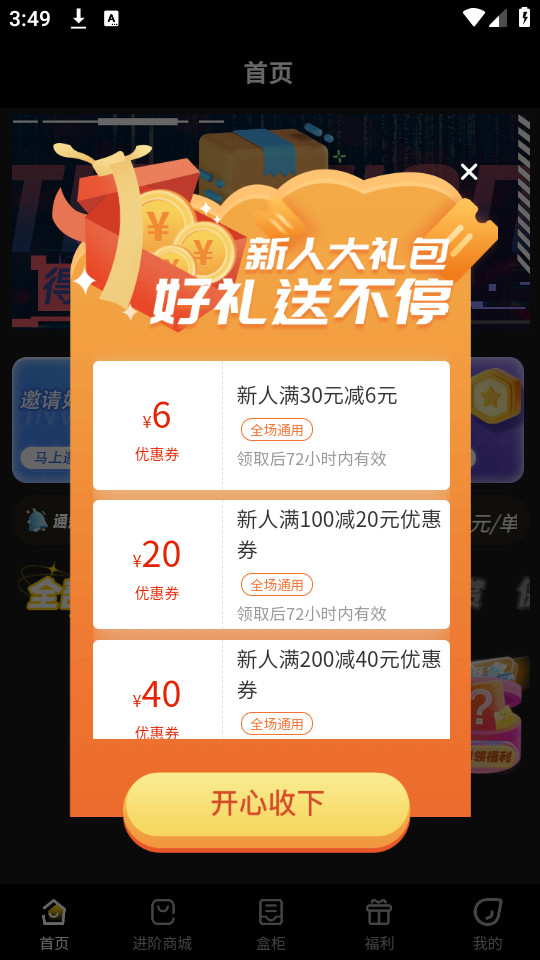 һ����ä��appv1.5.6��ͼ7