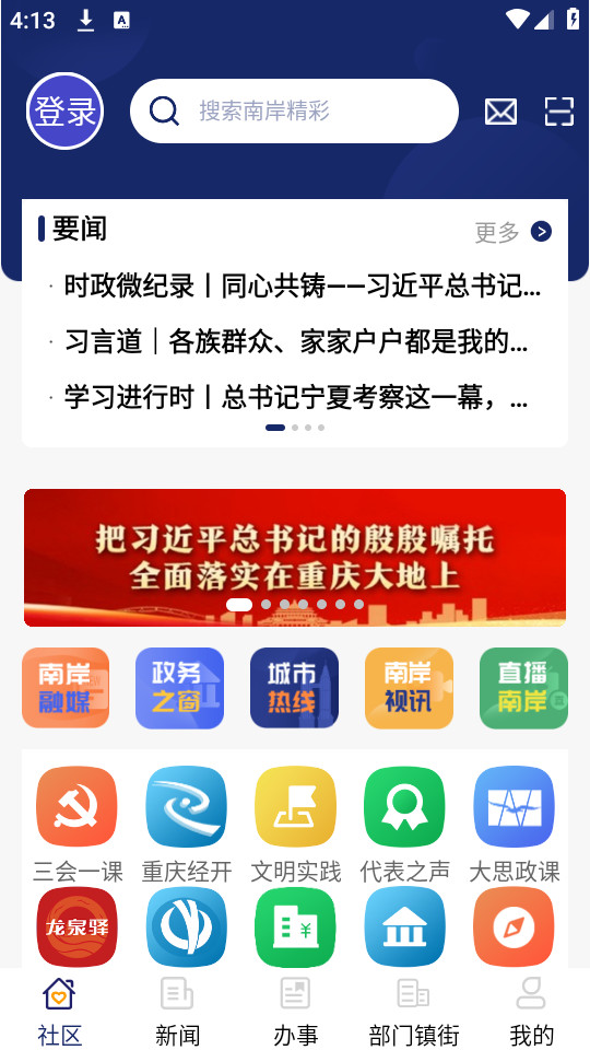 �����ϰ�appv6.4.6��ͼ1