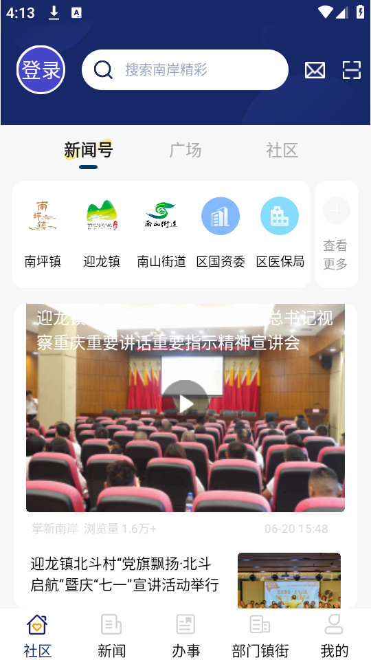 �����ϰ�appv6.4.6��ͼ2