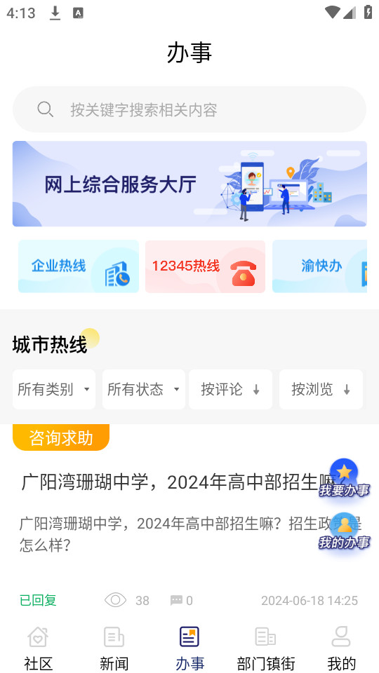 �����ϰ�appv6.4.6��ͼ4