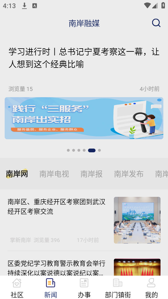 �����ϰ�appv6.4.6��ͼ3