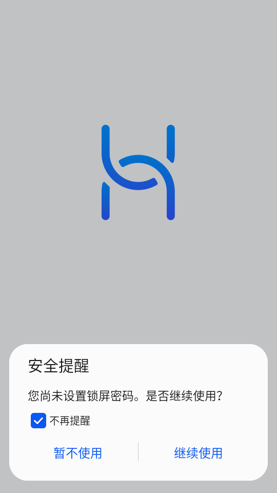 华为智慧生活app截图3