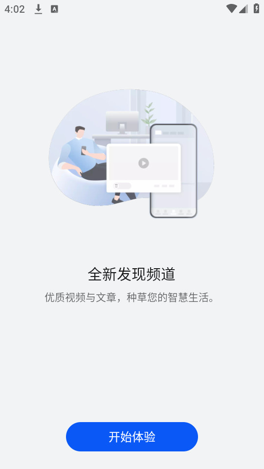 华为智慧生活app截图5