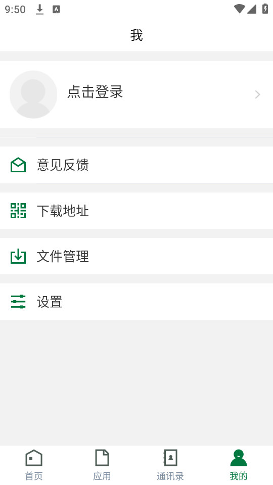 ����ְУ�ƶ�У԰app��ͼ1