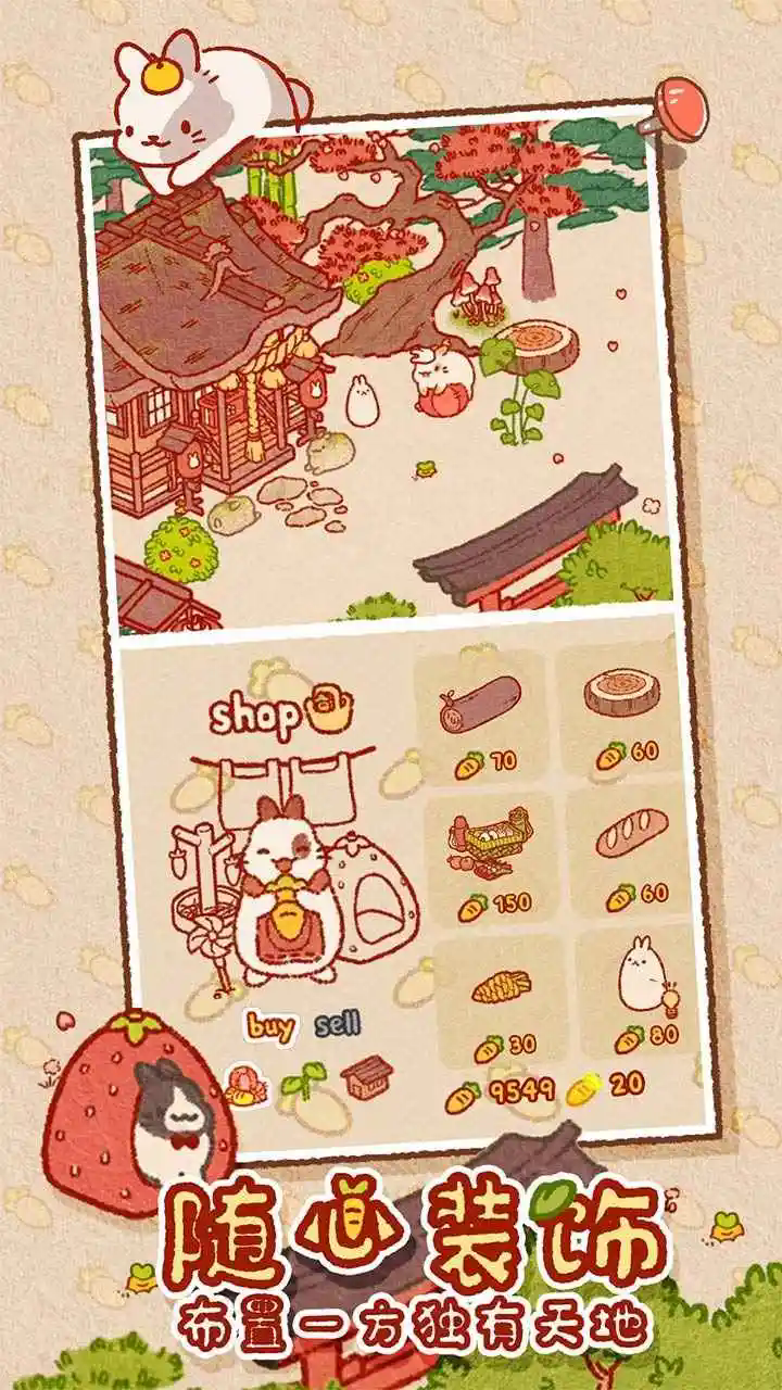兔兔岛最新版本截图0