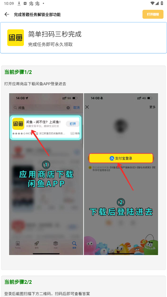 ��������app�ٷ������ͼ2