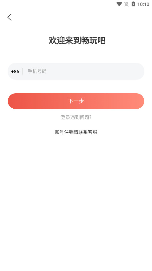 �����app�ٷ�����v2.4.5 ���°��ͼ7