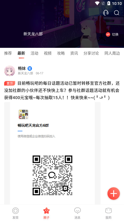 �����app�ٷ�����v2.4.5 ���°��ͼ3