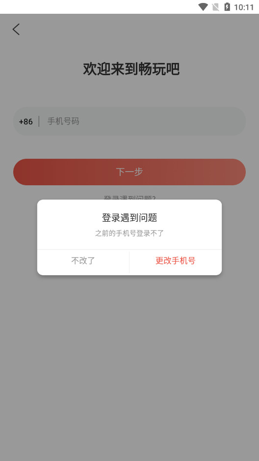 �����app�ٷ�����v2.4.5 ���°��ͼ6