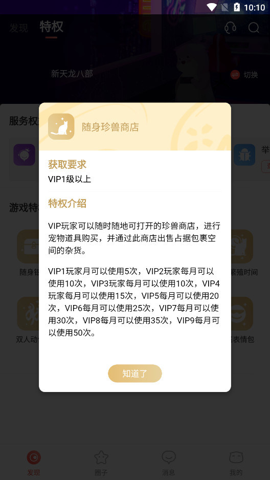 �����app�ٷ�����v2.4.5 ���°��ͼ8