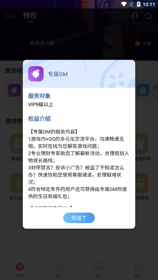 �����app�ٷ�����v2.4.5 ���°��ͼ9