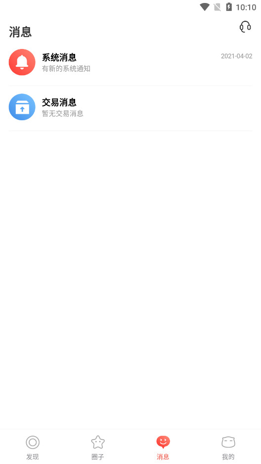 �����app�ٷ�����v2.4.5 ���°��ͼ4