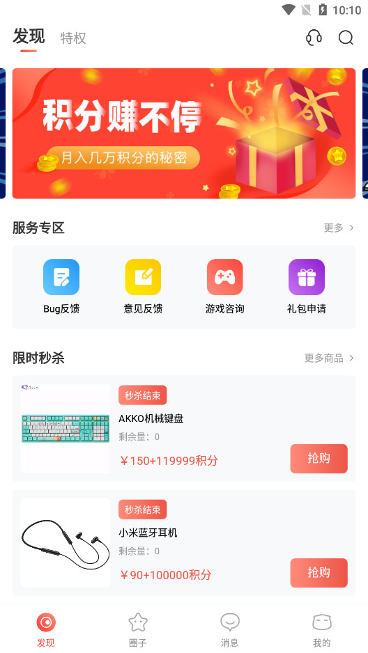 �����app�ٷ�����v2.4.5 ���°��ͼ2