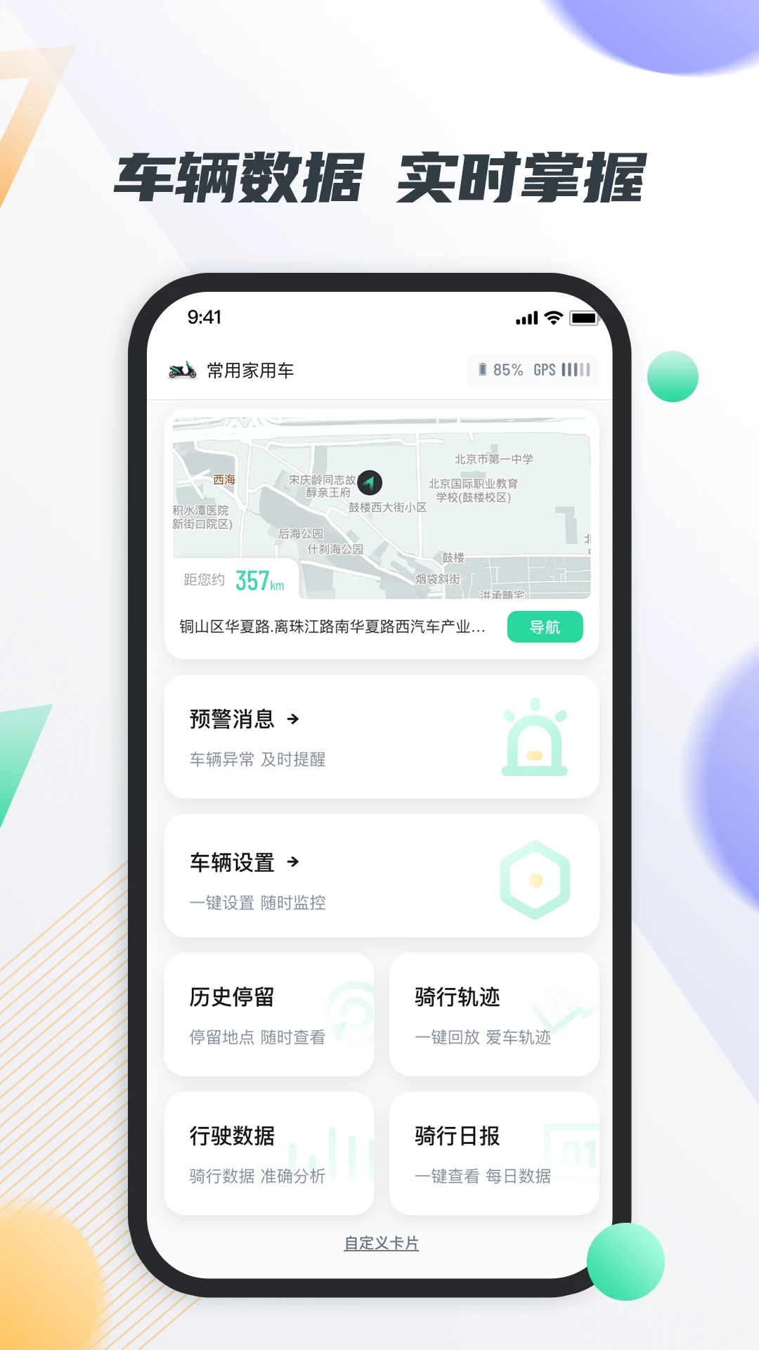 ���ͳ���appv3.1.49��ͼ0