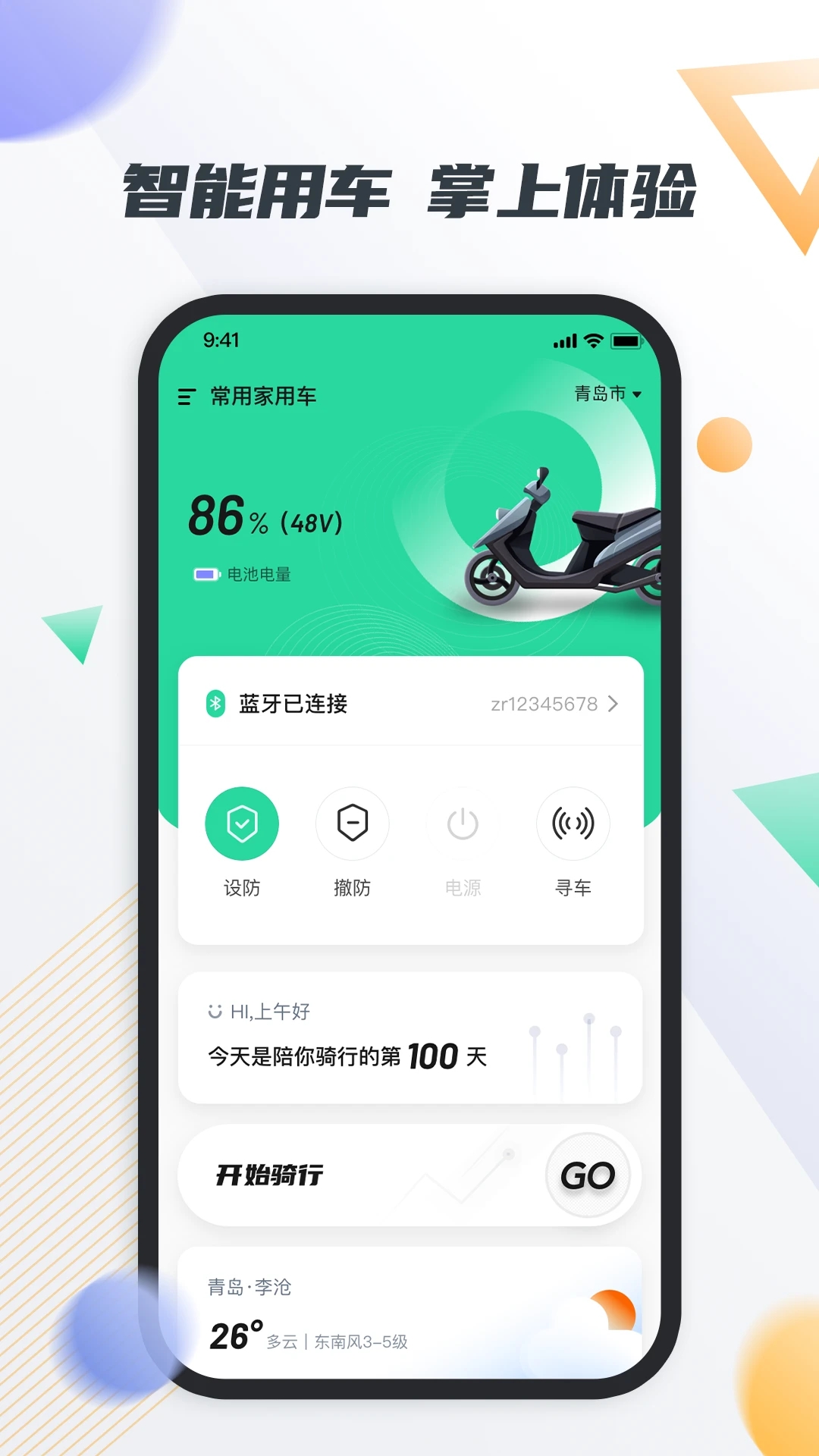 ���ͳ���appv3.1.49��ͼ2