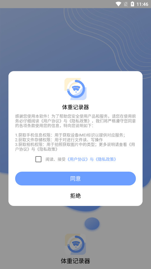 ÿ�����ؼ�¼��appv1.0.9 ��ɫ���ͼ0