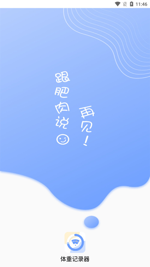 ÿ�����ؼ�¼��appv1.0.9 ��ɫ���ͼ1