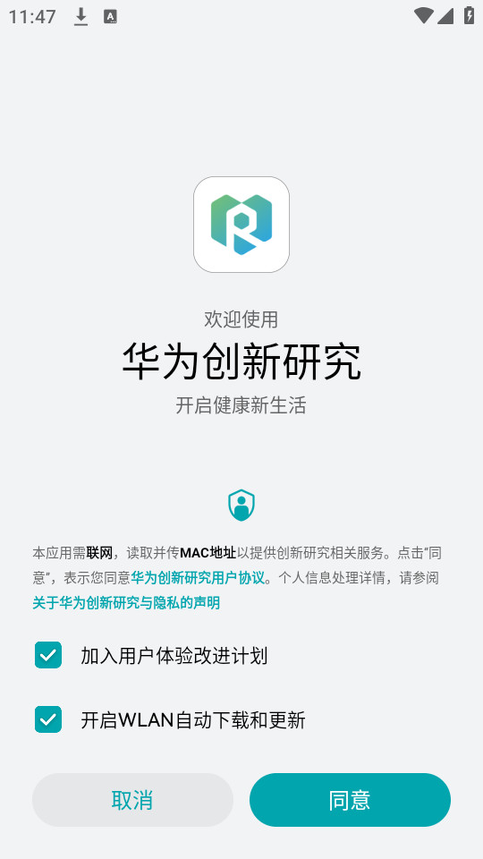 ��Ϊ�����о�����appv12.0.1.320��ͼ3