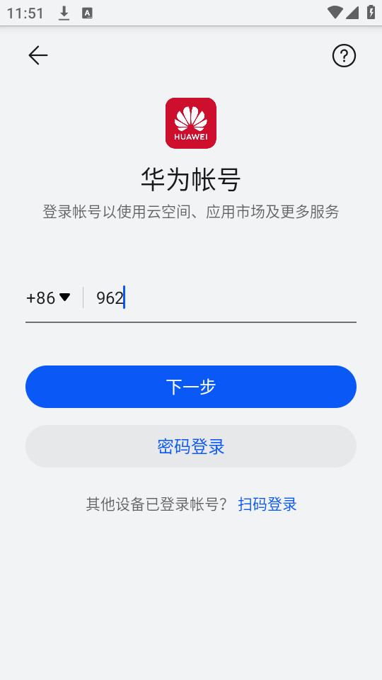 ��Ϊ�����о�����appv12.0.1.320��ͼ1