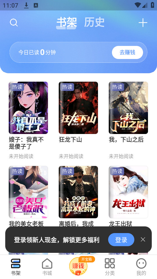 �ƿ����С˵v2.1.5.2��ͼ10