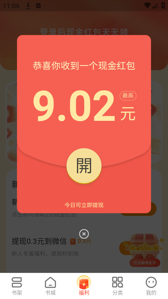 �ƿ����С˵v2.1.5.2��ͼ13