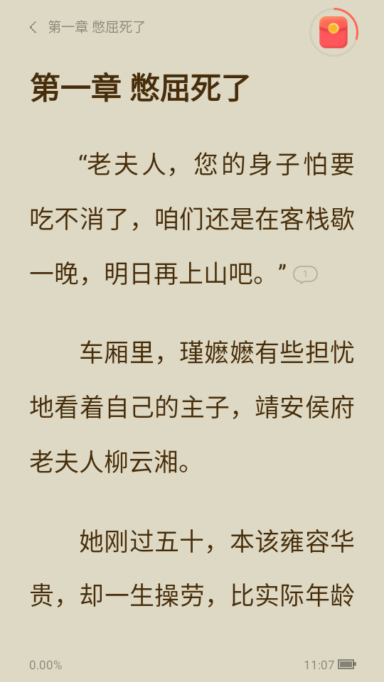 �ƿ����С˵v2.1.5.2��ͼ1