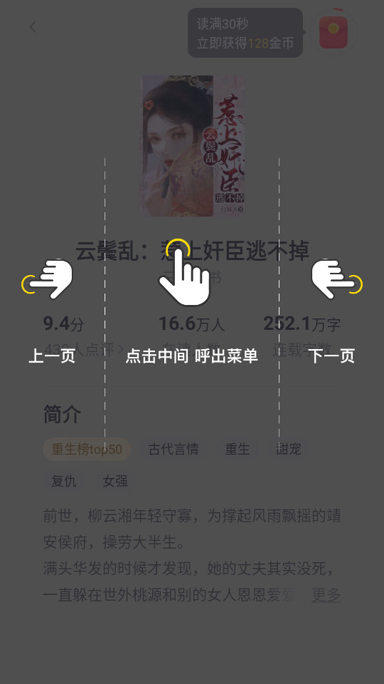 �ƿ����С˵v2.1.5.2��ͼ6