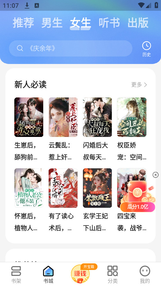 �ƿ����С˵v2.1.5.2��ͼ2