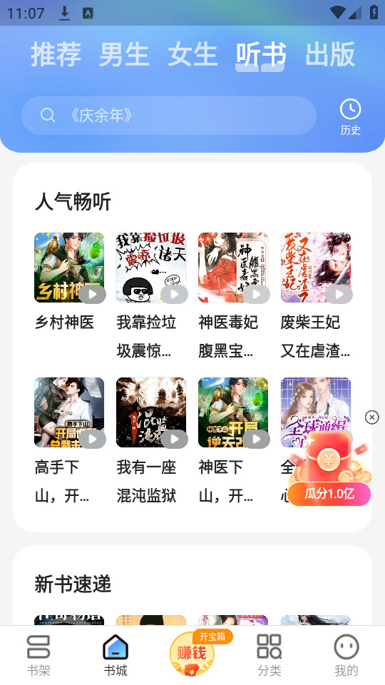 �ƿ����С˵v2.1.5.2��ͼ3