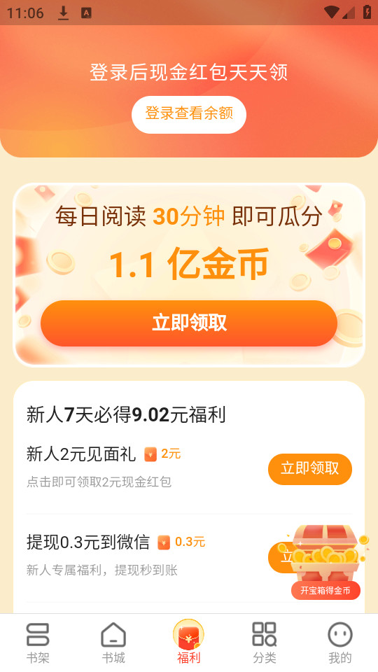 �ƿ����С˵v2.1.5.2��ͼ11