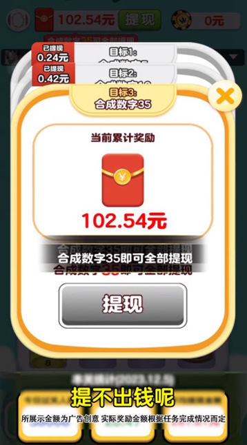 ����������׬Ǯ��Ϸv1.0.1 ���°��ͼ2