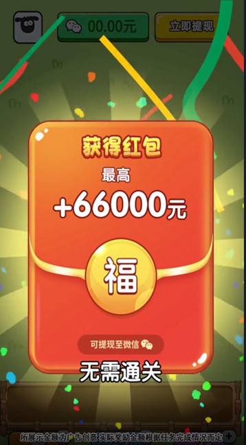 ����������׬Ǯ��Ϸv1.0.1 ���°��ͼ3