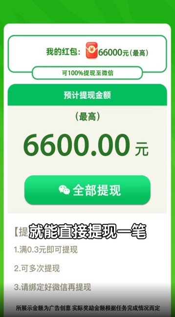 ����������׬Ǯ��Ϸv1.0.1 ���°��ͼ1