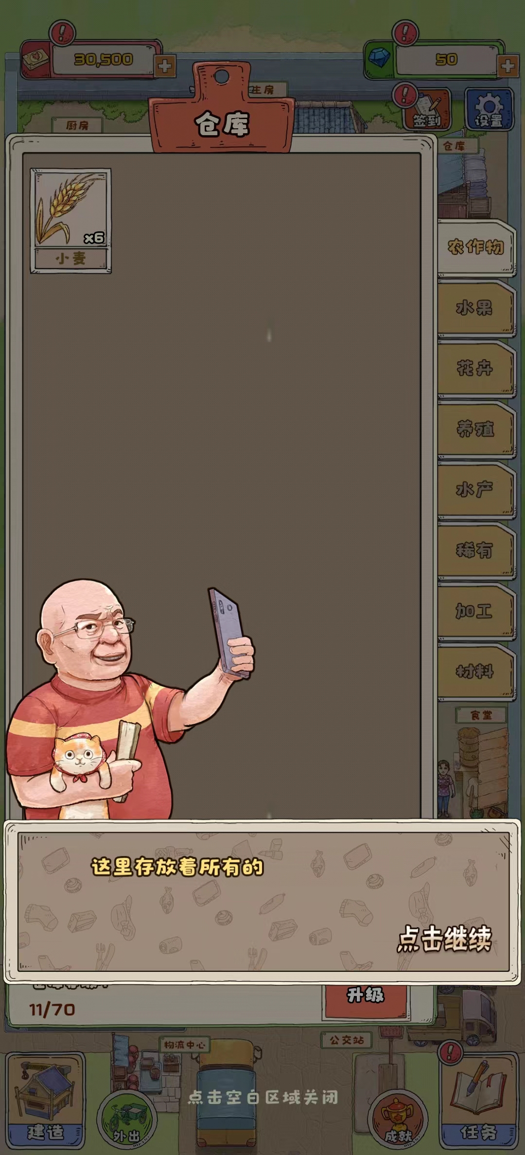 ����ͷ���Ҹ�ׯ԰�ƽ���ͼ3