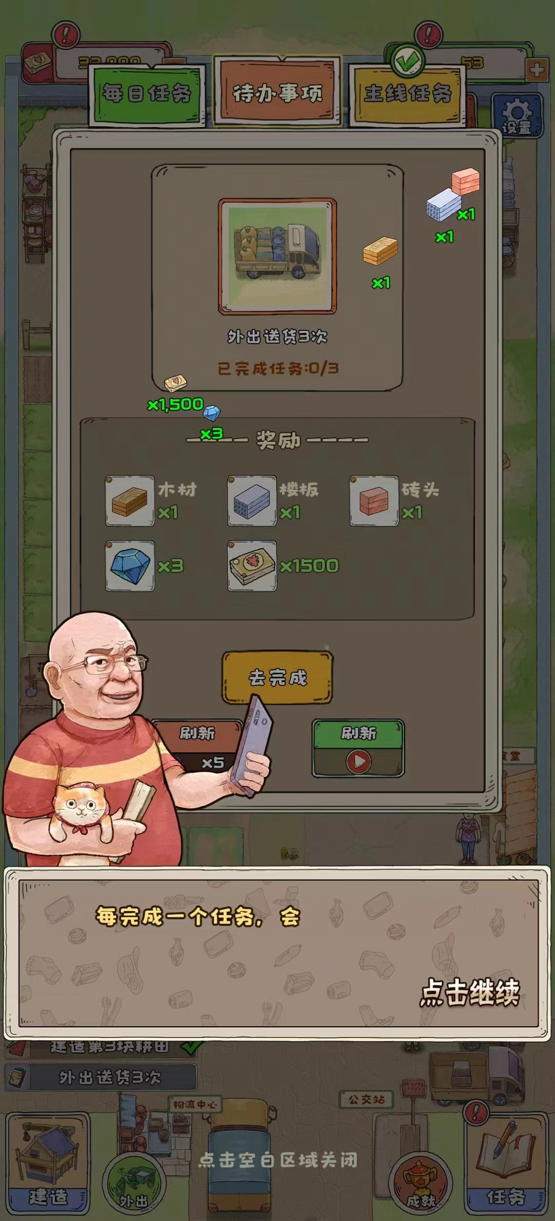����ͷ���Ҹ�ׯ԰�ƽ���ͼ4