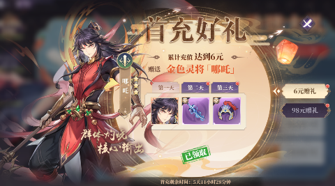 春秋封神折扣版截图2