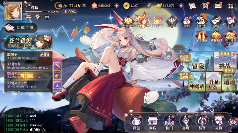 春秋封神折扣版截图0