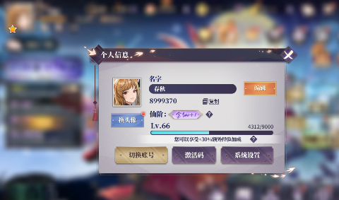 春秋封神折扣版截图1
