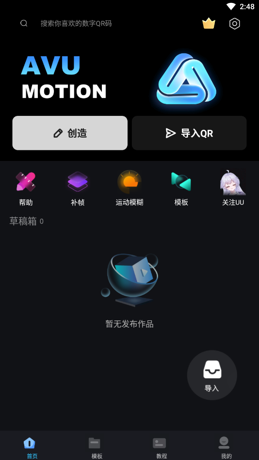 avu�ƽ�氲װ��v2.0.5 ���°��ͼ3