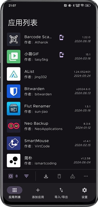 Obtainium�ٷ���v1.1.11��ͼ1