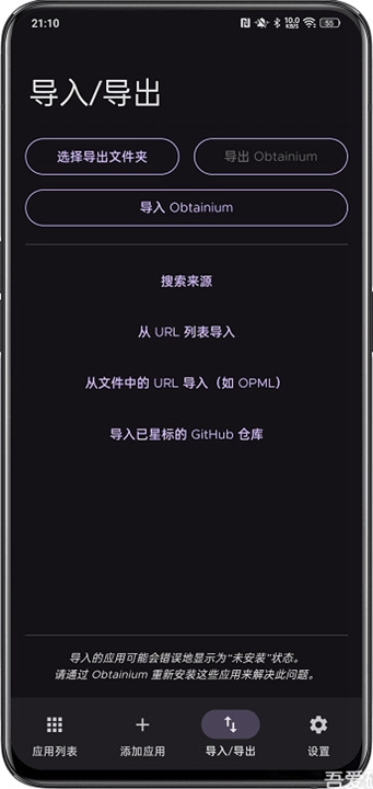 Obtainium�ٷ���v1.1.11��ͼ2