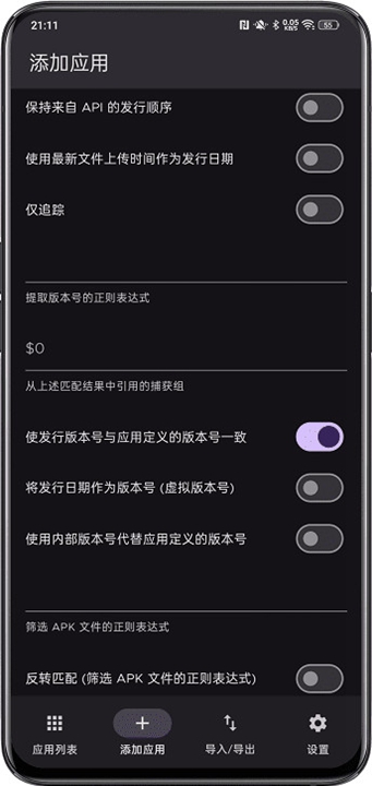 Obtainium�ٷ���v1.1.11��ͼ4