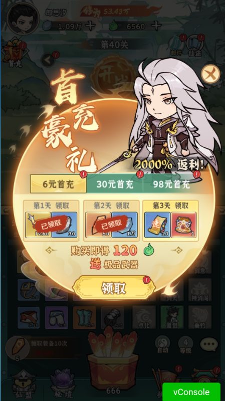 ���������ۿ۰�v1.0.0��ͼ3