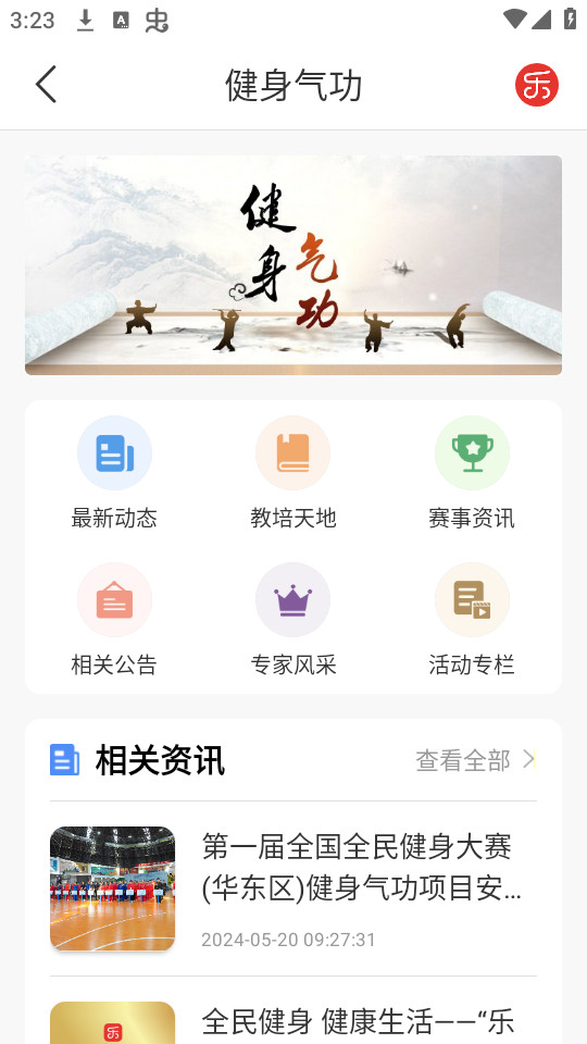 乐龄听书截图4